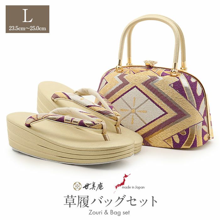草履バッグセット 成人式 振袖用 成人用 世美庵 Lサイズ 金 ゴールド