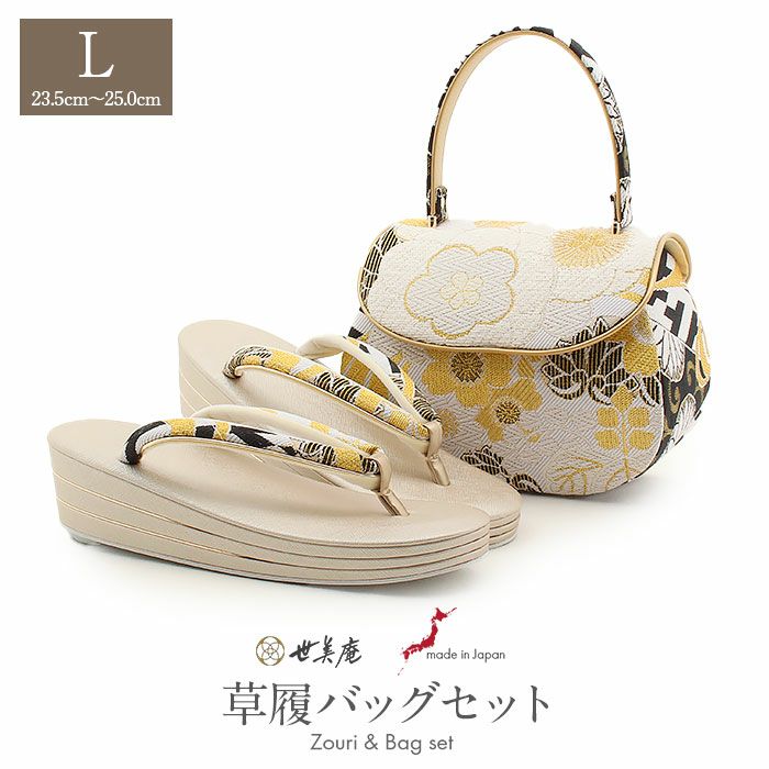 新品 ❁⃘*.世美庵 Ｌサイズ 正絹帯地 高級草履バッグセット 日本製 三枚芯 草履バッグセット 成人式 振袖用 成人用 世美庵 Lサイズ ゴールド