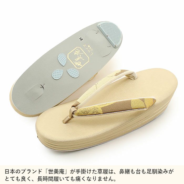 草履バッグセット成人式振袖用成人用世美庵Lサイズゴールド花紋振袖用帯地3枚芯優花緒日本製痛くない振袖卒業袴振り袖ママ振おしゃれはたちぞうり草履草履バック草履バックセット着物バックバッグ