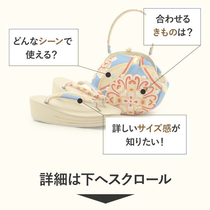成人式や結婚式の華やかな振袖に合わせたい草履バッグセット。痛くなくて歩きやすい、初めての方にも安心の履き心地。こだわりの草履とバッグで上品な振袖コーディネートを演出。