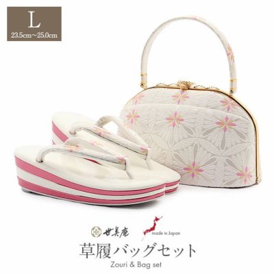 華三彩 組紐 草履 バック セット クリ―ム色系 小判型 サイズ 23