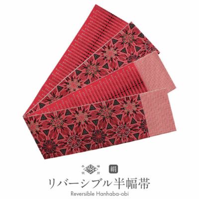 正絹博多織 半幅帯 9