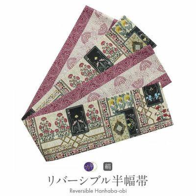 正絹 半幅帯 銀糸使いグレー地に葉模様 リバーシブル 美品 半衿 銀灰色 パイソンの紋織 グレー 半襟 2way リバーシブル 蛇