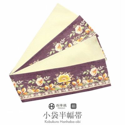 リバーシブル 半幅帯商品一覧 | こだわりきもの専門店Kisste