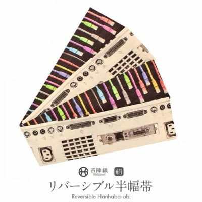 半幅帯 帯 リバーシブル 正絹 ＜ オレンジ・アイボリー ／ 新板
