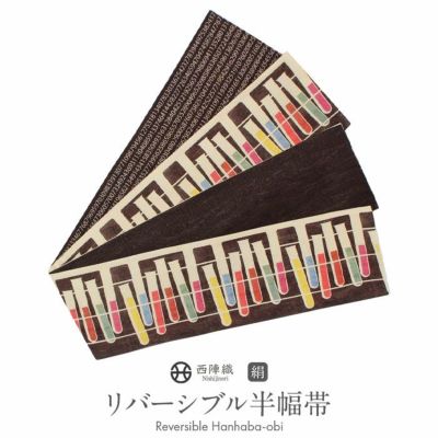 個性派デザインの帯 | こだわりきもの専門店Kisste