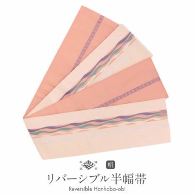 博多織四寸半幅帯　献上柄　白地　水色　ピンク　ストライプ 楽天市場】博多帯 半幅帯 正絹 日本製 博多織 献上柄 14495 四寸