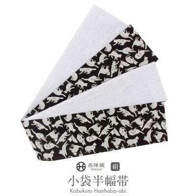 半幅帯 帯 リバーシブル ポリエステル100% ＜ ワインレッド ／ 蔓花