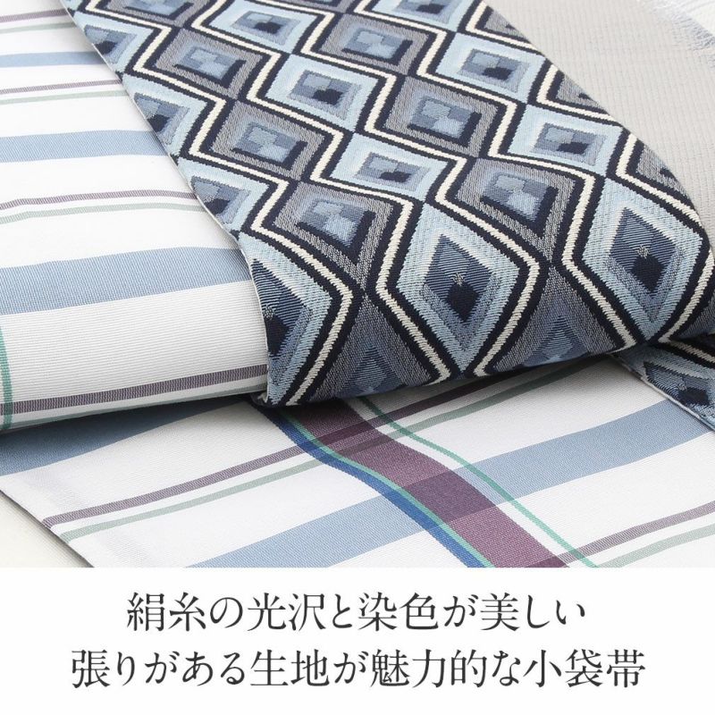 西陣織　花織問道 半幅帯 ストライプ チェック柄　新品　未使用 アウトレット 半幅帯 帯 西陣織 大光織物 幾何学 チェック 細帯 小袋帯
