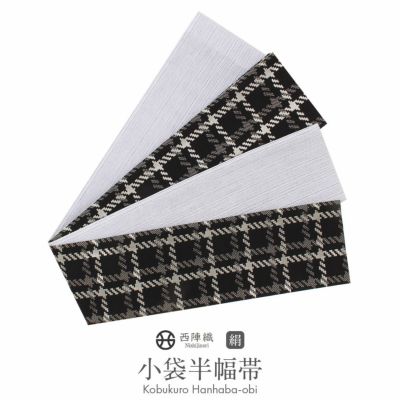 半幅帯 帯 リバーシブル ポリエステル100% ＜ ワインレッド ／ 蔓花