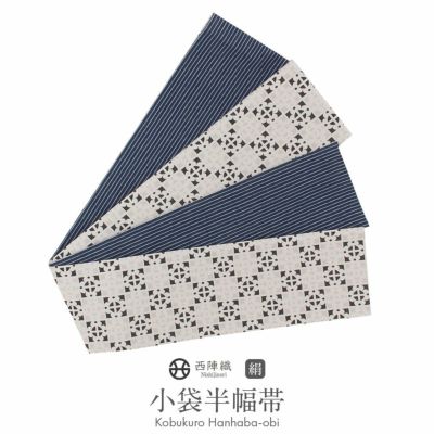 半幅帯 正絹 リバーシブル 西陣  #田中伝 楽天市場】【クーポン利用で最大20％OFF！】半幅帯 正絹 黒