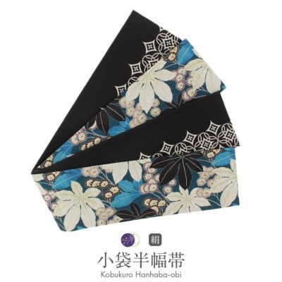 召しませ花　半幅帯　美品　粋 楽天市場】半幅帯 長尺 青 帯 リバーシブル 召しませ花 帯