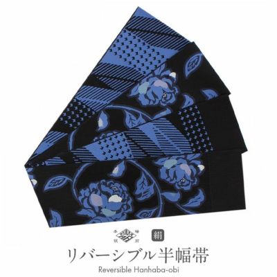 楽天市場】半幅帯 黒 本場筑前博多織 協和織工場 華紋に縞 日本