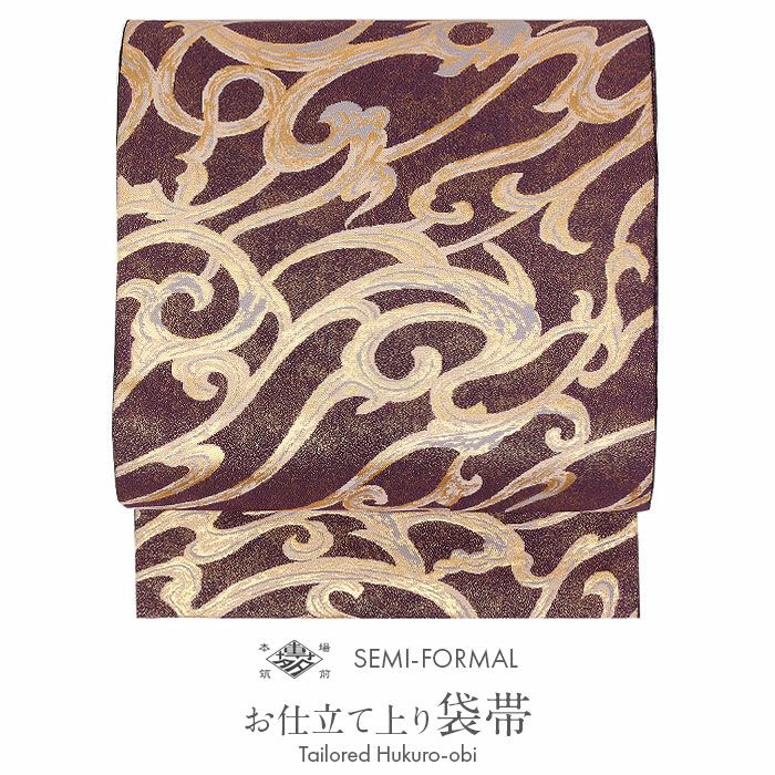 礼装用お仕立て上がり袋帯