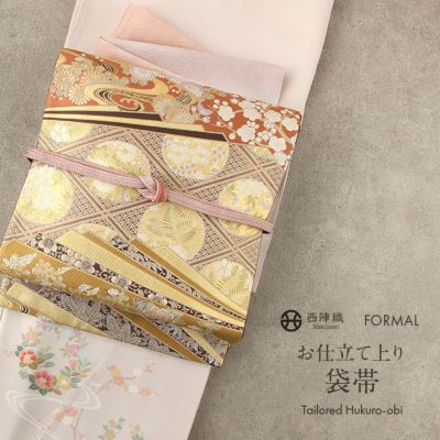 袋帯 帯 留袖 訪問着 ガード加工済 ＜ゴールド／松竹梅＞ 西陣織 紹巴