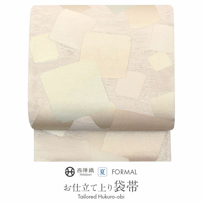 すぐ使えるお仕立て上がり夏用袋帯