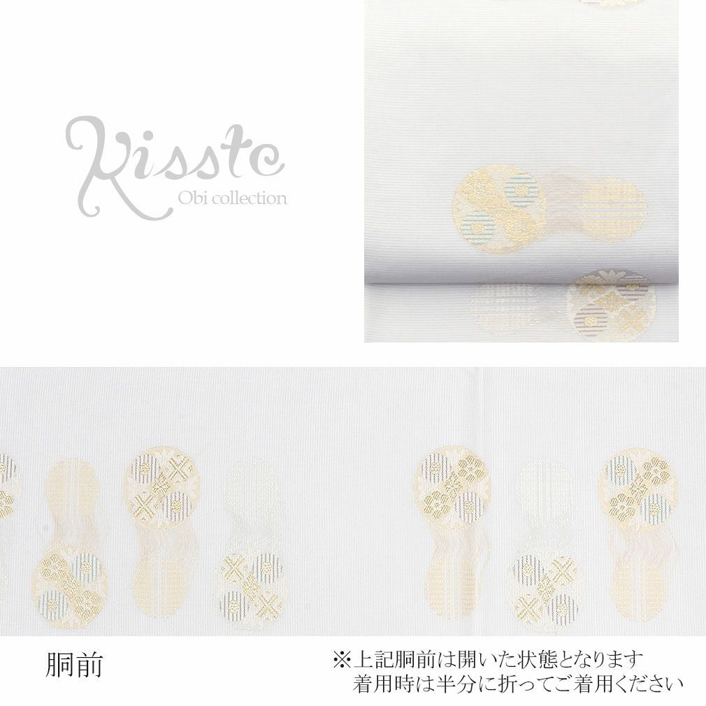 お仕立上り袋帯