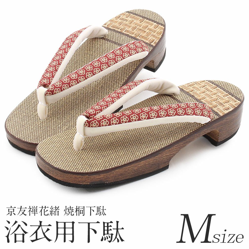 浴衣用桐下駄