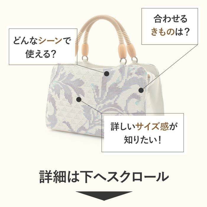 お洒落バッグ普段用華三彩博多織博多絹献上柄日本製おしゃれ伝統工芸品小紋カジュアル用小紋紬色無地御召博多織バッグバックきものばっぐ鞄大きめ大人上品レディースfs