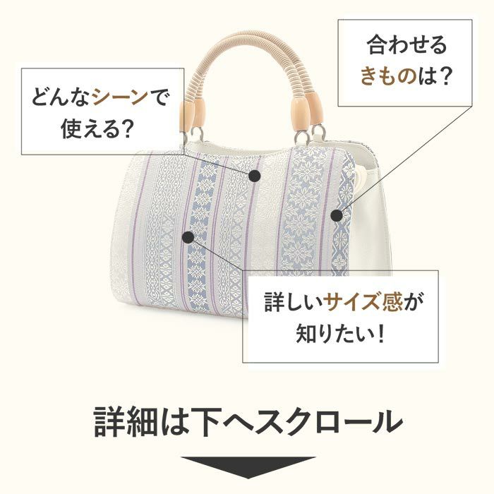 お洒落バッグ普段用華三彩博多織博多絹献上柄日本製おしゃれ伝統工芸品小紋カジュアル用小紋紬色無地御召博多織バッグバックきものばっぐ鞄大きめ大人上品レディースfs