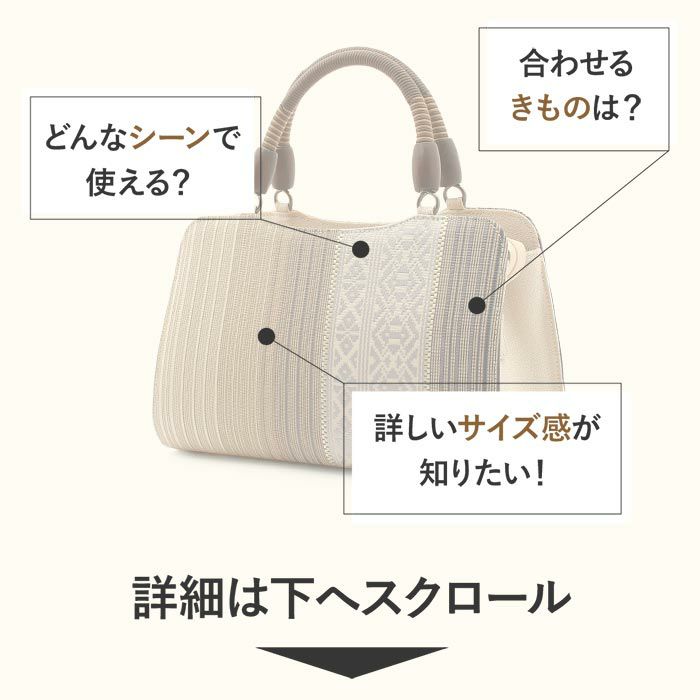 お洒落バッグ普段用華三彩博多織博多絹日本製おしゃれ伝統工芸品カジュアル用小紋紬色無地御召博多織バッグ和装バックきものばっぐ鞄大人上品レディースfs