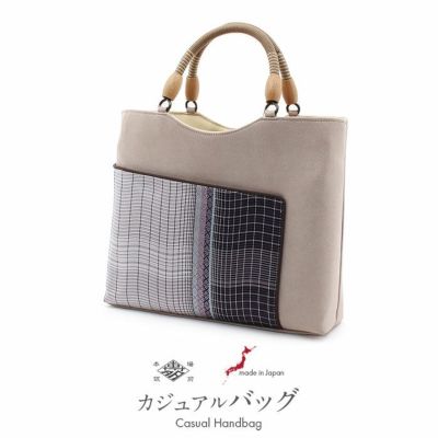 和装 バッグ 普段用 華三彩 博多織 博多 絹 紺 黒 灰 献上柄 日本製
