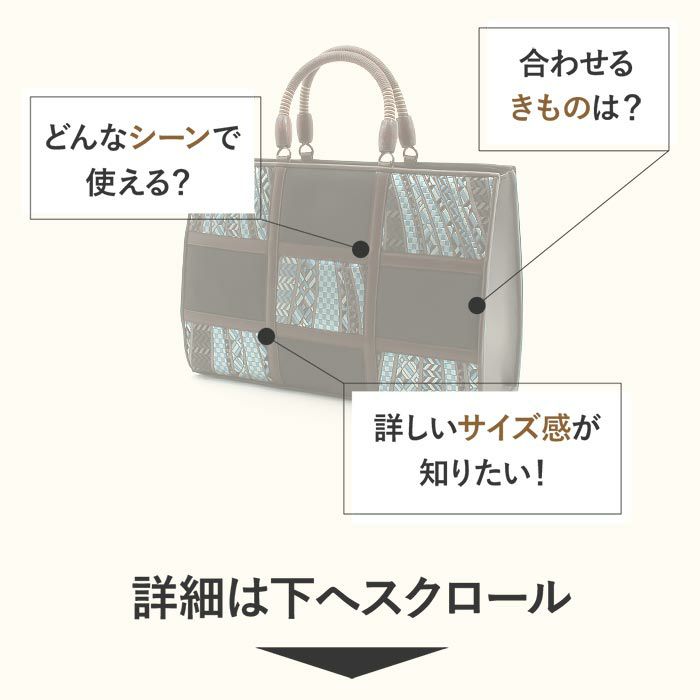 お洒落バッグ普段用華三彩博多織博多絹献上柄日本製トートおしゃれ伝統工芸品カジュアル用小紋紬色無地御召博多織バッグ和装バックきものばっぐ鞄大きめ切り替え大人上品レディースfs