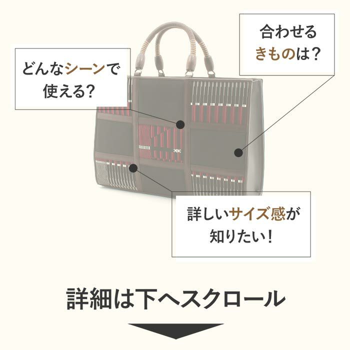 お洒落バッグ普段用華三彩博多織博多絹献上柄日本製トートおしゃれ伝統工芸品カジュアル用小紋紬色無地御召博多織バッグ和装バックきものばっぐ鞄大きめ切り替え大人上品レディースfs