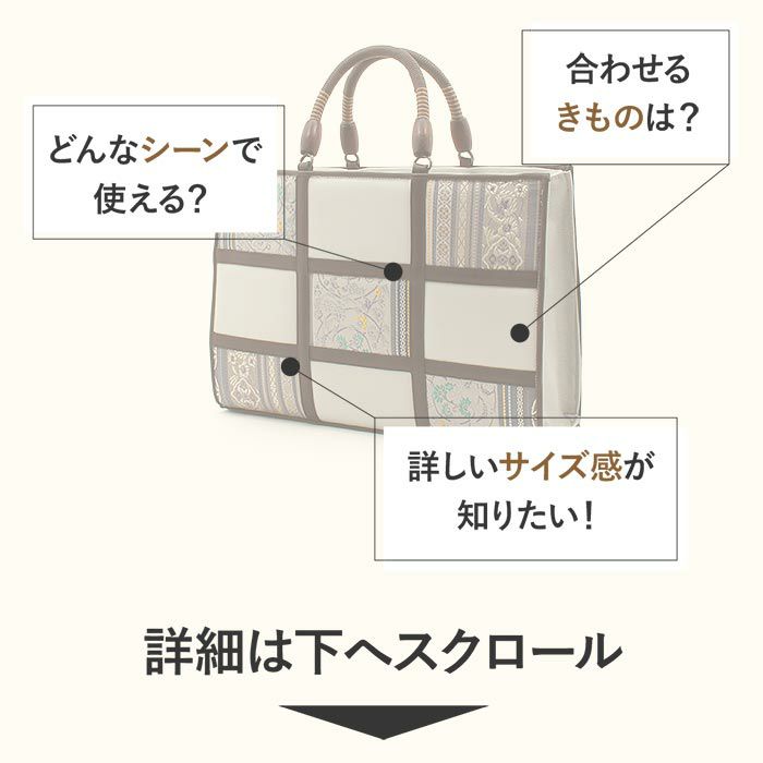 お洒落バッグ普段用華三彩博多織博多絹献上柄日本製トートおしゃれ伝統工芸品カジュアル用小紋紬色無地御召博多織バッグ和装バックきものばっぐ鞄大きめ切り替え大人上品レディースfs