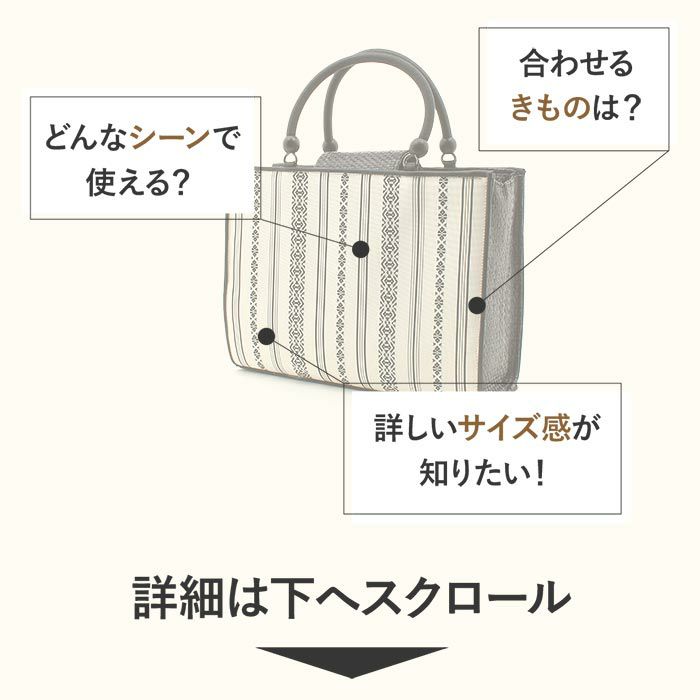 お洒落バッグ普段用華三彩博多織博多絹献上柄日本製トートおしゃれ伝統工芸品カジュアル用小紋紬色無地御召博多織バッグ和装バックきものばっぐ鞄大きめ切り替え大人上品レディースfs
