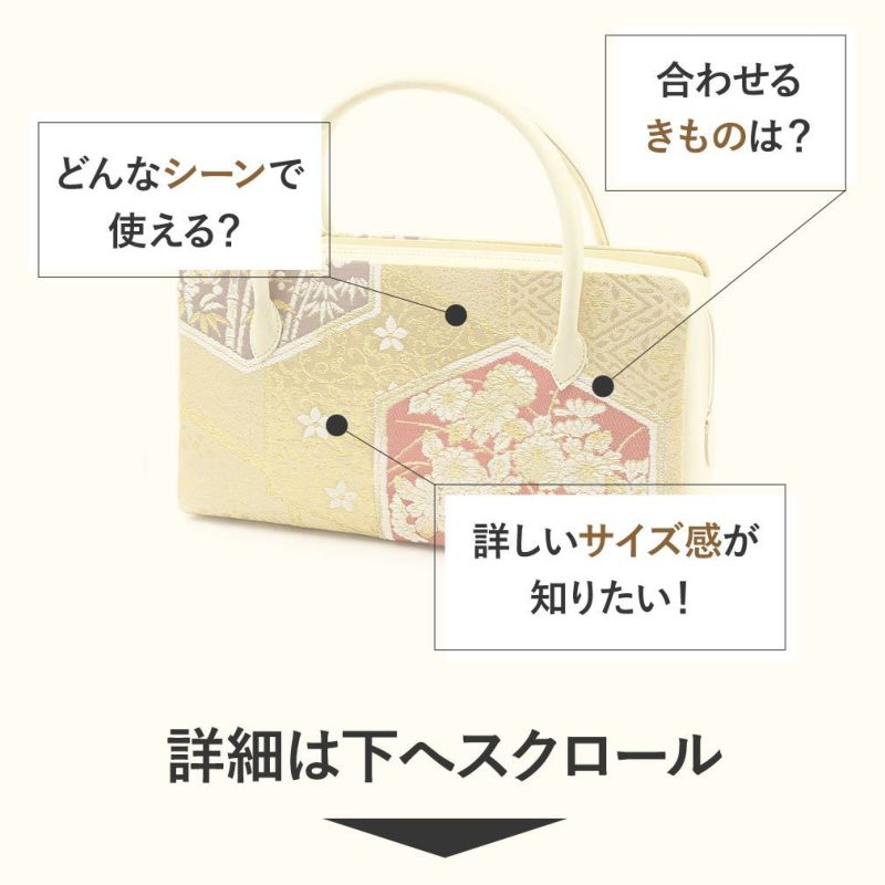 高級利休バッグ