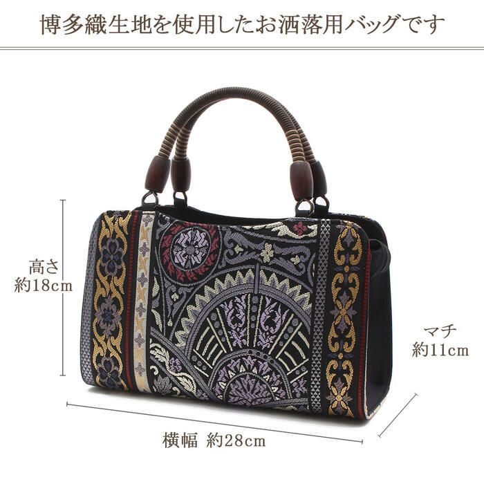華三彩博多織バッグ