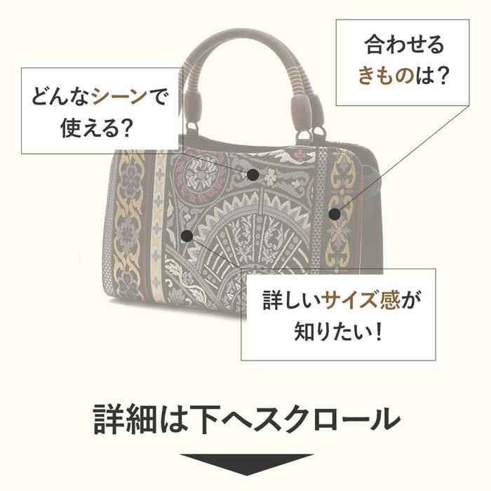 華三彩博多織バッグ