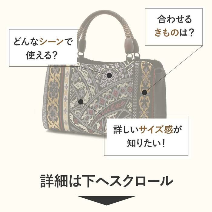 華三彩博多織バッグ