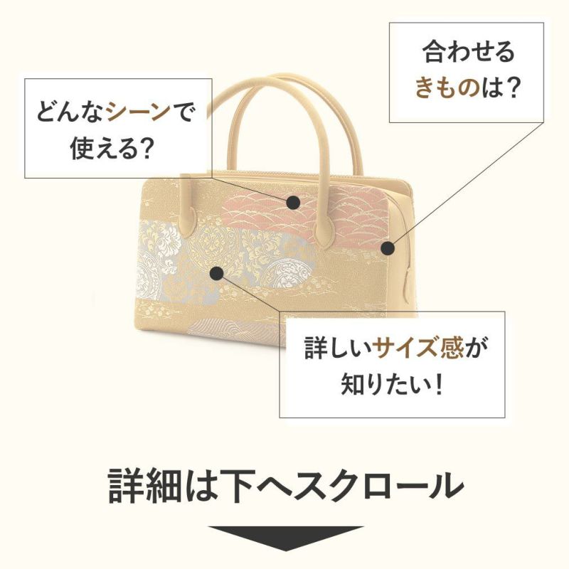 利休バッグ