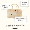 利休バッグ