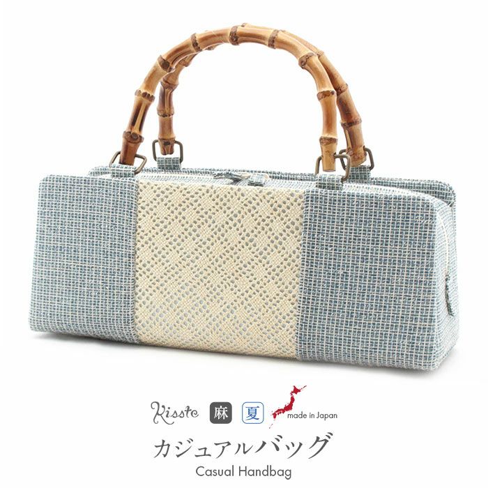 夏用お洒落バッグ