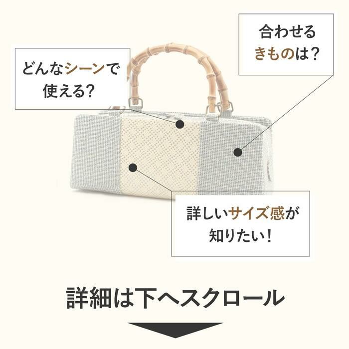 夏用お洒落バッグ