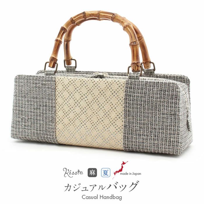 夏用お洒落バッグ