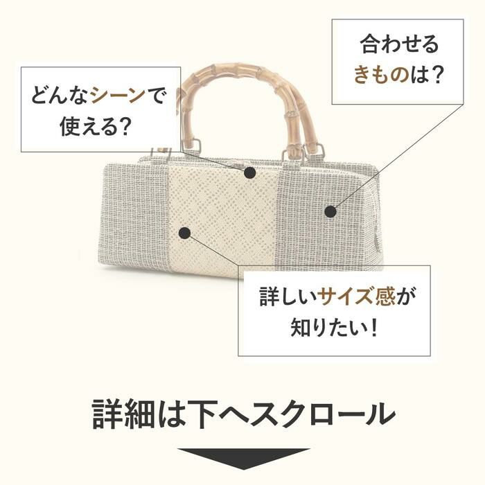 夏用お洒落バッグ