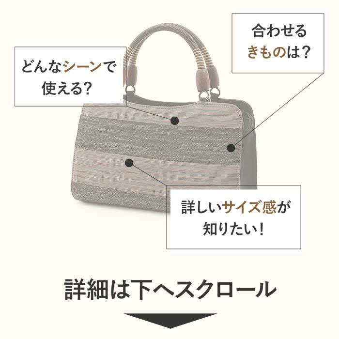 華三彩紬を使用したカジュアルバッグ使いやすい内ポケットやファスナー付き仕切りあり大人上品な逸品