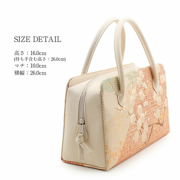 利休バッグ留袖用訪問着用アイボリーオレンジゴールド白梅正絹帯地日本製黒留袖色留袖訪問着礼装用フォーマル色無地付け下げ結婚式お宮参り七五三和装バッグフォーマル着物和装御茶席華道茶道キレイめカジュアル