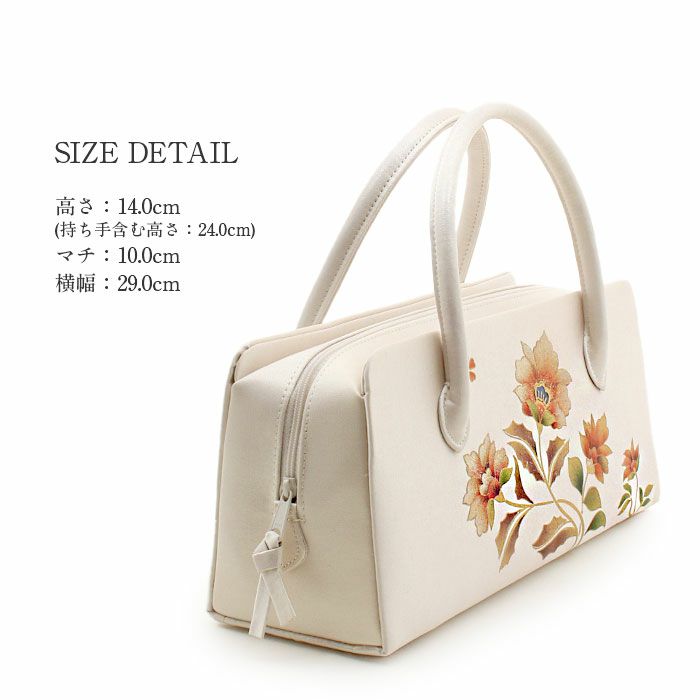 利休バッグ留袖用訪問着用アイボリーホワイト白花螺鈿正絹帯地日本製黒留袖色留袖訪問着礼装用フォーマル色無地付け下げ結婚式お宮参り七五三和装バッグフォーマル着物和装御茶席華道茶道キレイめカジュアル