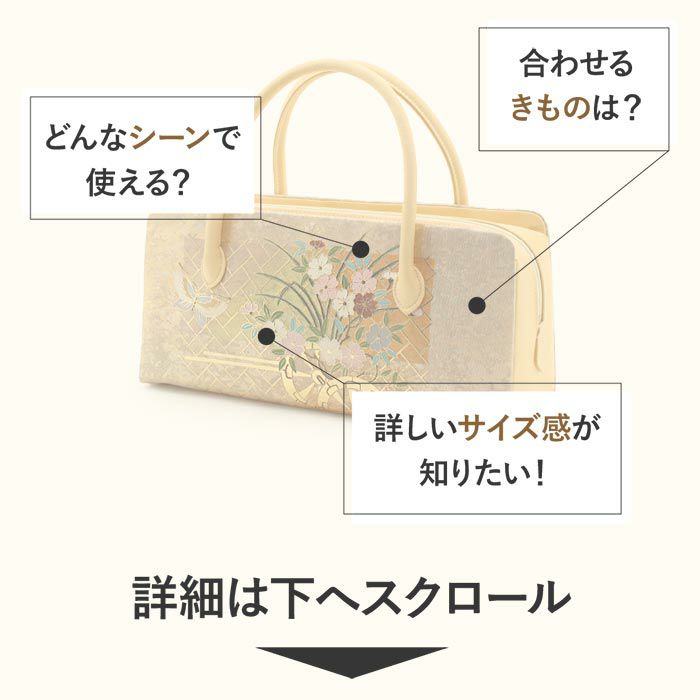 利休バッグ留袖用訪問着用薄橙花葉色金花車蝶金彩正絹生地日本製黒留袖色留袖訪問着礼装用フォーマル色無地付け下げ結婚式お宮参り七五三和装バッグフォーマル着物和装御茶席華道茶道キレイめカジュアル