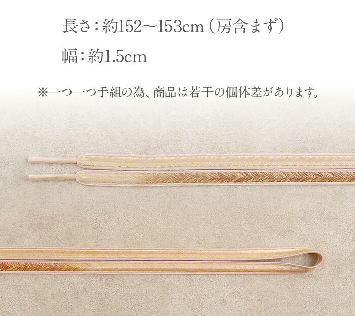 帯締め礼装用訪問着用緑薄紫橙桃金5色展開金糸グラデーション絹メール便対応可訪問着フォーマルセミフォーマルお洒落訪問着礼装色無地付け下げ結婚式お宮参り七五三ゴールド和色大人カラーきちんと感平組