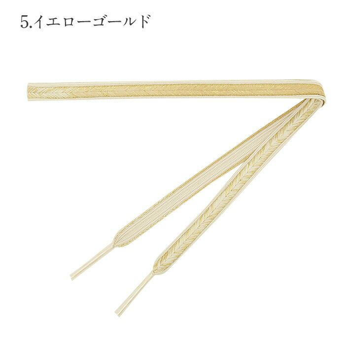 帯締め礼装用訪問着用緑薄紫橙桃金5色展開金糸グラデーション絹メール便対応可訪問着フォーマルセミフォーマルお洒落訪問着礼装色無地付け下げ結婚式お宮参り七五三ゴールド和色大人カラーきちんと感平組