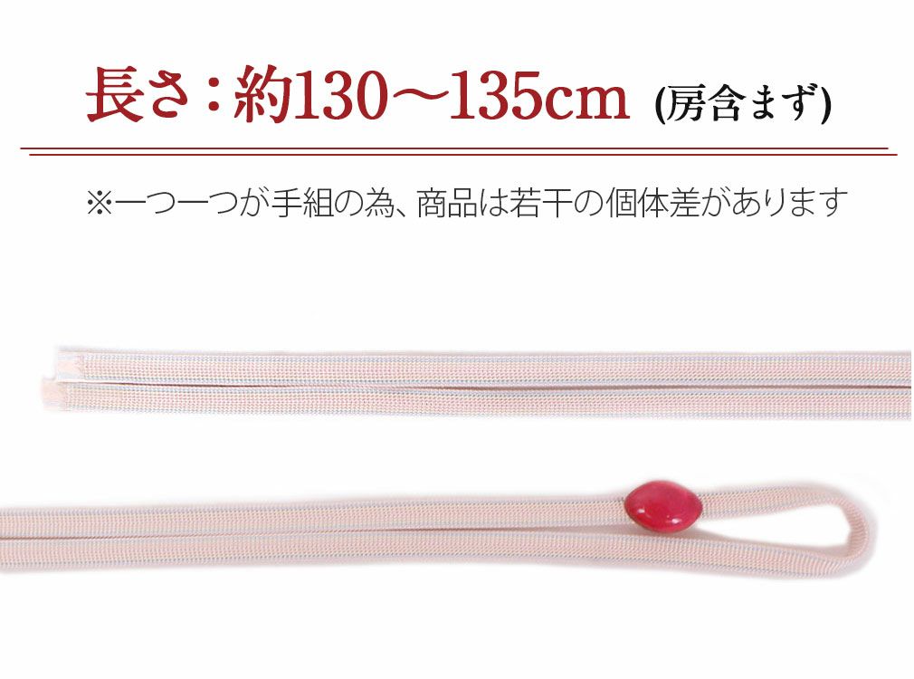 普段用帯締め