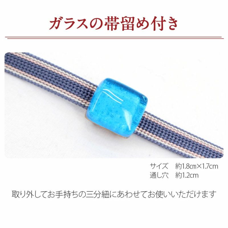 普段用帯締め