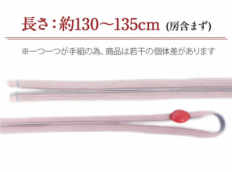 普段用帯締め