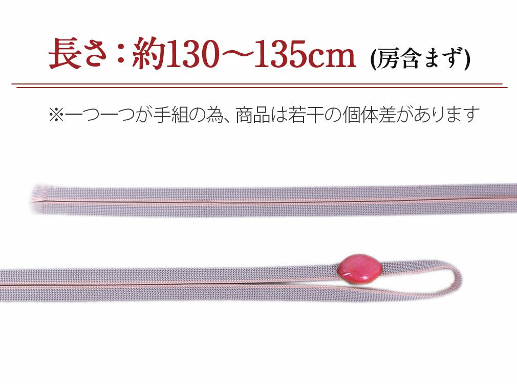 普段用帯締め